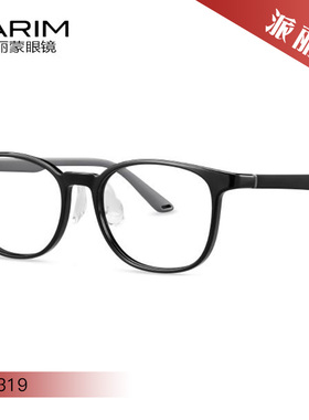 PARIM派丽蒙青少年系列光学休闲舒适眼镜框52319 52320 52321