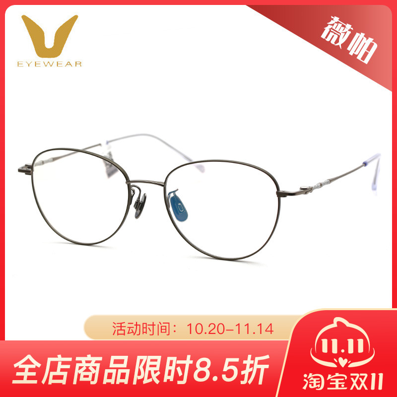 微帕V牌休闲圆框眼镜架时尚超轻钛金属系列全框近视镜V026T V027T