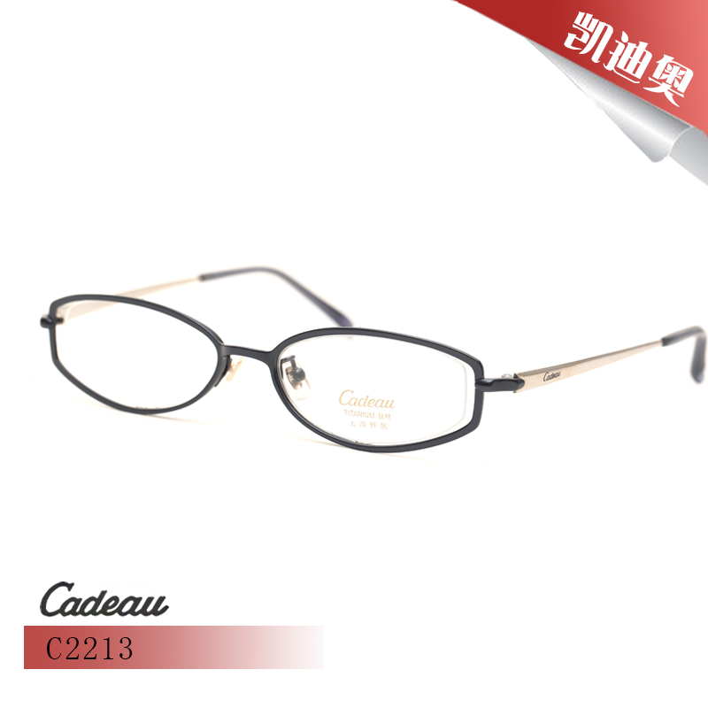 凯迪奥特价纯钛近视眼镜
