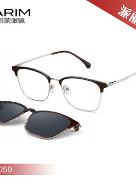 PARIM派丽蒙经典时尚磁吸套镜太阳镜96059 96060 96061 96062