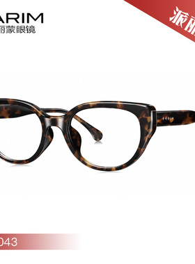 PARIM派丽蒙休闲舒适光学近视眼镜架84043 84053 84054