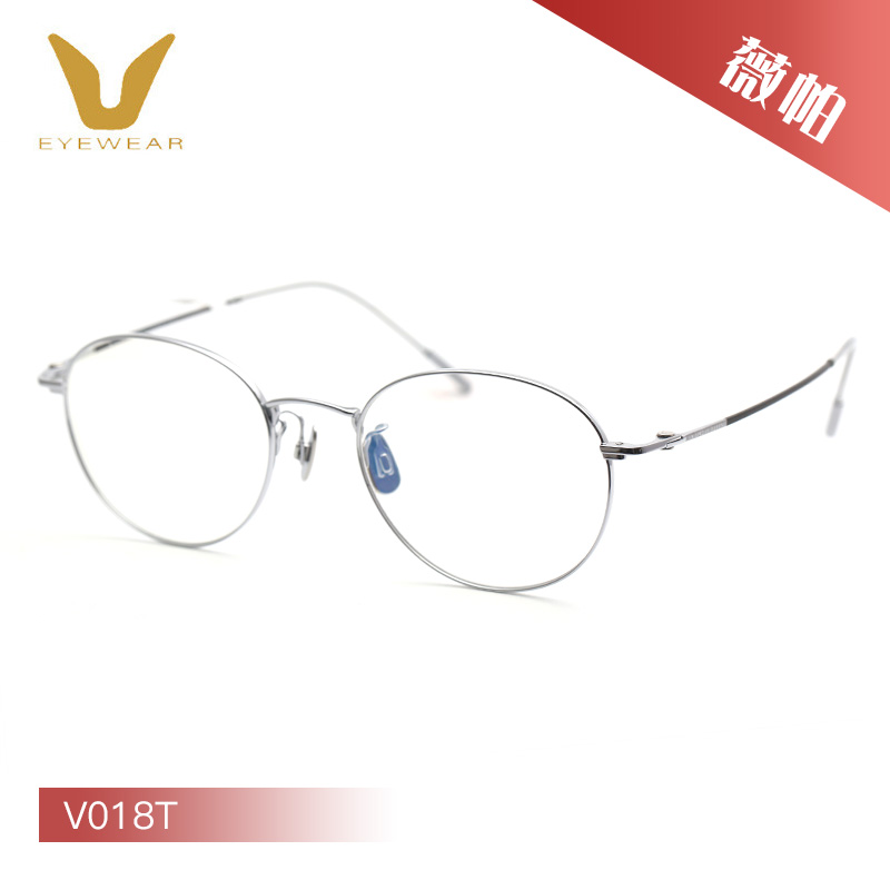 微帕V牌休闲圆框眼镜架时尚超轻钛金属系列全框近视镜V018T V025T