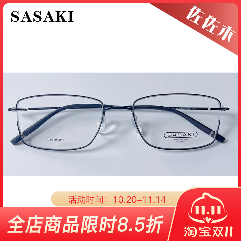 SASAKI佐佐木时尚休闲全框男女款眼镜架SMA系列5129M 5209M 5228M
