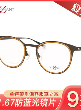 CHARMANT夏蒙Z钛系列光学眼镜架ZT19870/ZT19872/ZT19875