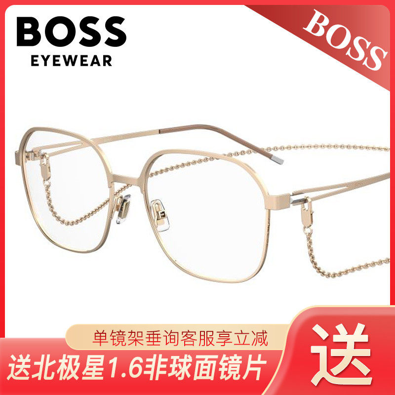 HUGO BOSS时尚休闲女士精致链条近视眼镜框架1459 1460 1463 1464