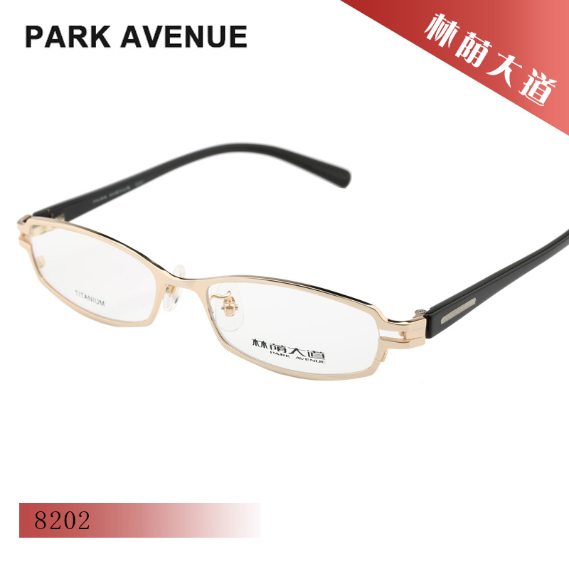 林荫大道纯钛全框时尚商务中性款近视镜架男女款近视眼镜框架8202