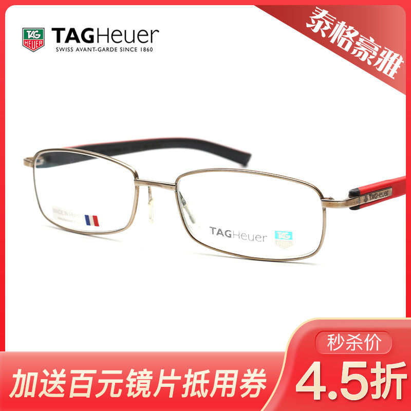泰格TAG Heuer时尚运动全框钛配搭橡胶腿中性款眼镜TH8008