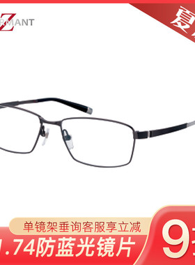 CHARMANT夏蒙Z钛眼镜架ZT27031/27032/27033/27034/27035/27036