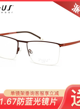 P+US/Plus派士半框时尚镜架N1317 N1318 N1429 N1430 N1475 N1476