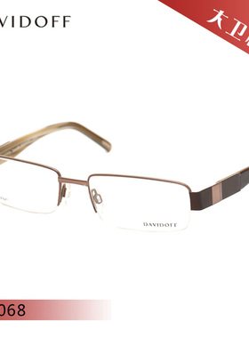 大卫杜夫商务高端男款时尚轻便半框近视眼镜架95068/95070/95105