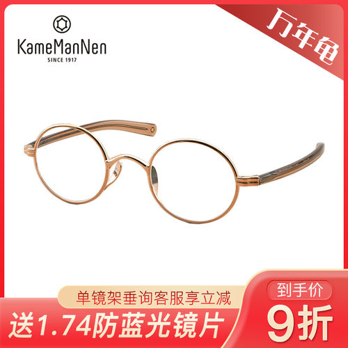 复古圆框纯钛全框眼镜架