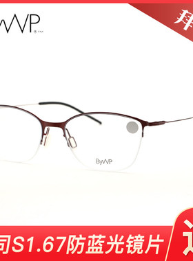拜外BYWP薄纸钢商务眼镜架 OY9007/OY9008/OY9009/OY9010/OY9011