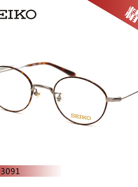 SEIKO精工近视眼镜架H03091 H03092 H03096 H03098 H03099 H03101