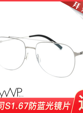 拜外BYWP薄纸钢休闲中性近视全框眼镜架BY20010/BY21001/OY9004
