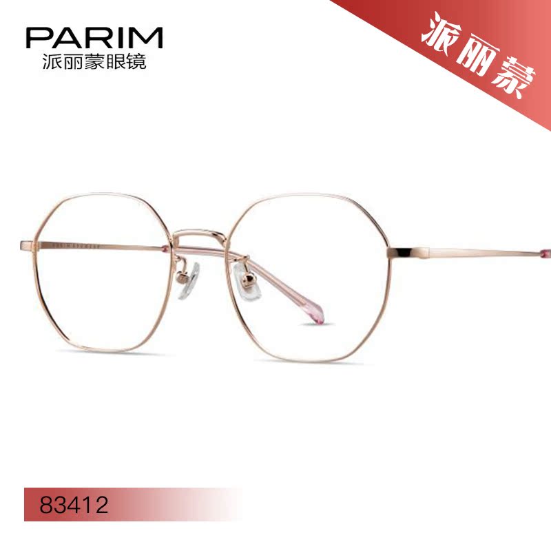 PARIM派丽蒙金丝系列光学休闲舒适眼镜框83412 83413 83414 83415