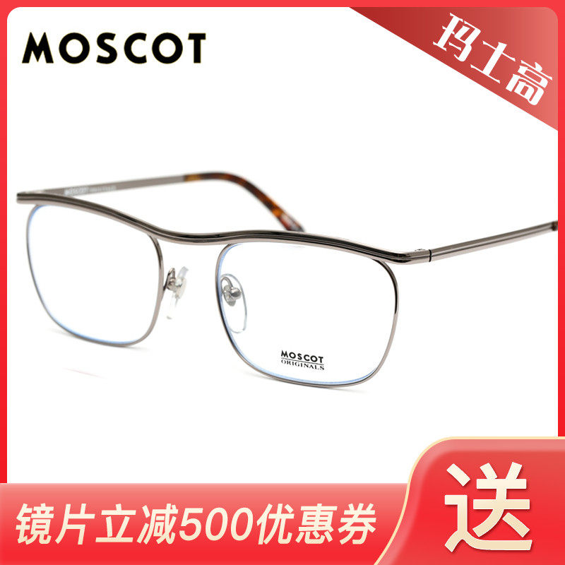 美国MOSCOT玛士高时尚金属眼镜架新潮眼镜框男近视眼IZZY