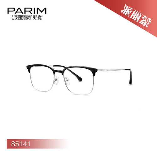 PARIM派丽蒙休闲舒适光学眼镜架85141 85142 85143 85148 85151