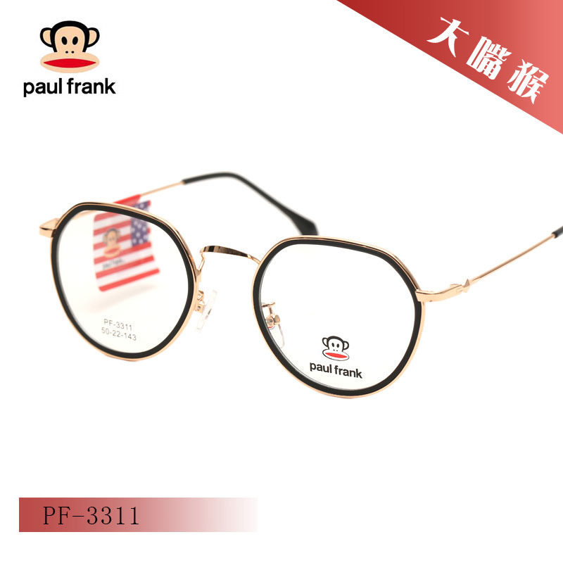 大嘴猴PaulFrank眼镜框男女