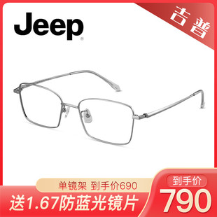 A1276 JEEP吉普全框近视镜架A1256 A1269 A1272 A1289 A1288