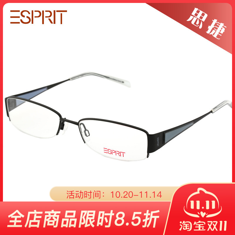 思捷ESPRIT埃斯普利特时尚商务休闲眼镜架女款近视眼镜框 ET14102