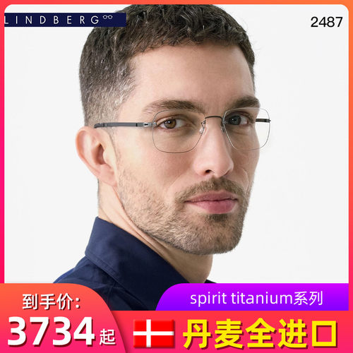 林德伯格系列轻盈无框金属眼镜架