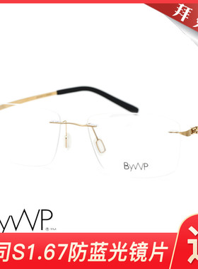 拜外BYWP薄纸钢文艺无框近视眼镜架BY7024/BY7025/BY7026/BY7027