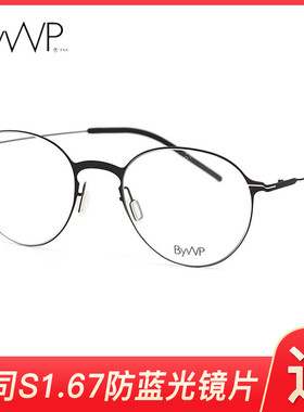 拜外ByWP时尚眼镜架 BY7017/BY7018/BY7020/BY7021/BY7023/CY9004