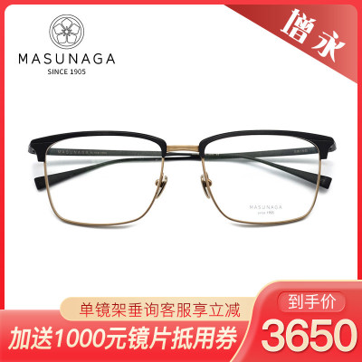 日本Masunaga增永SWING WALDORF纯钛全框时尚大气方框近视眼镜框