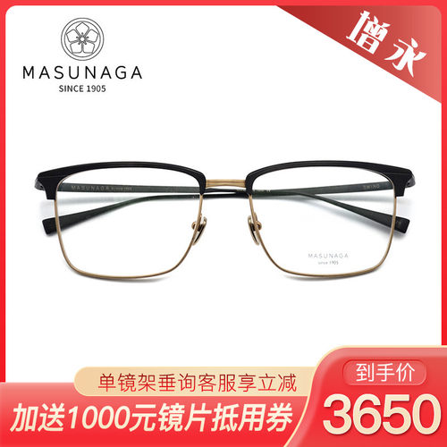 日本Masunaga增永SWING WALDORF纯钛全框时尚大气方框近视眼镜框