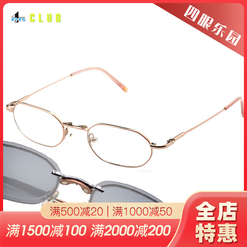 四眼乐园小框全框金属男女款商务休闲套镜近视太阳镜眼镜架LB020C