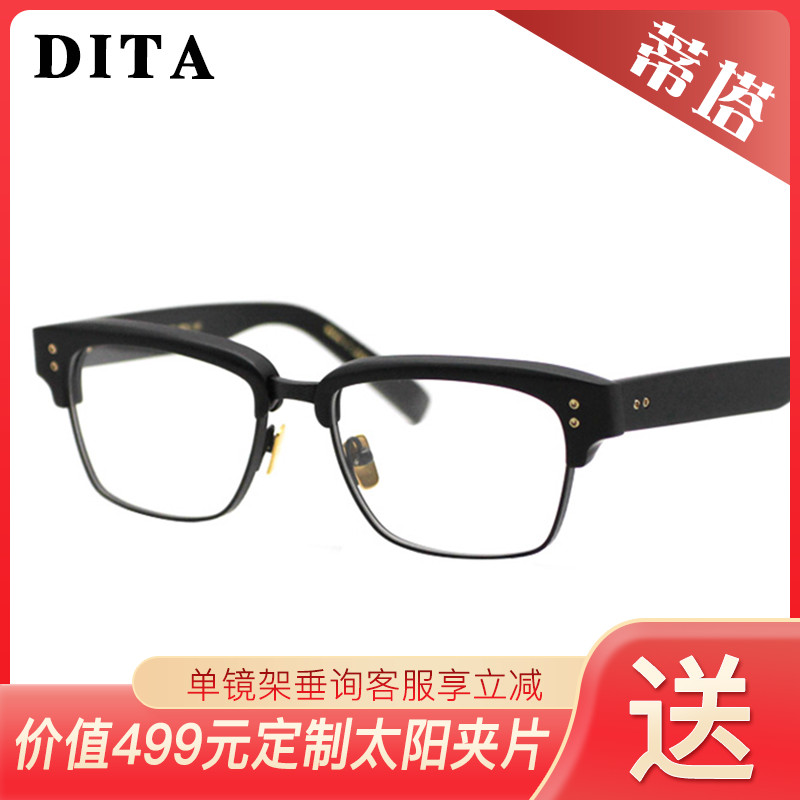 日本手造DITA蒂塔 新款时尚商务全框板材轻便近视眼镜架DRX-2011