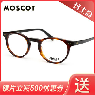 美国MOSCOT玛士高经典圆框时尚板材男女近视眼镜框FRANKIE/BLUMA