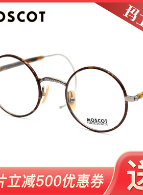 美国MOSCOT玛士高新潮超轻复古挂耳式镜腿近视眼镜框架SPIEL