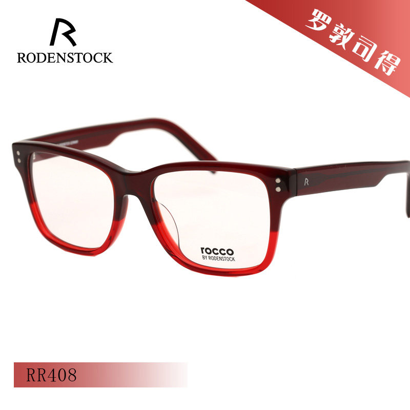 罗敦司得商务板材全框