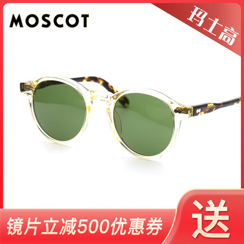 MOSCOT玛士高时尚复古个性板材潮流男女款太阳镜墨镜MILTZEN