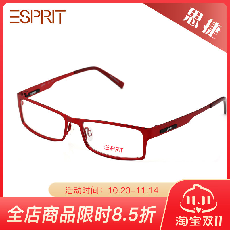思捷ESPRIT埃斯普利特时尚方框女款全框近视眼镜架眼镜框 ET14112