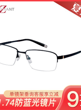 CHARMANT夏蒙Z钛男女镜架ZT27045/27046/27047/27048/27049/27050