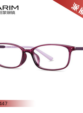 PARIM派丽蒙舒感硅胶系列休闲眼镜框82447 82448 84018 84019