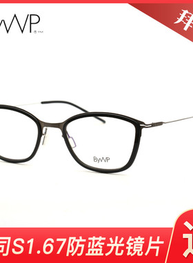 拜外BYWP薄纸钢休闲男女款近视眼镜 OY8001/OY8002/OY8003/OY8004
