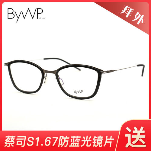 拜外BYWP薄纸钢休闲男女款近视眼镜 OY8001/OY8002/OY8003/OY8004