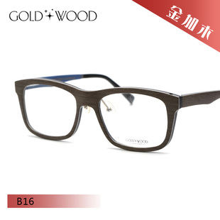 SIRIUS 手工木质眼镜架B16 SIRRAH 全框男女款 金加木GOLD&WOOD时尚