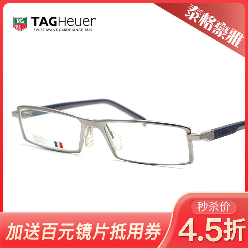 泰格TAG Heuer时尚运动全框钛大框近视眼镜框架TH0803