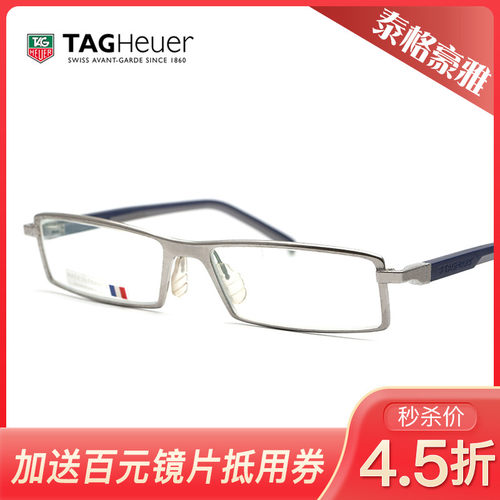泰格TAG Heuer时尚运动全框钛大框近视眼镜框架TH0803