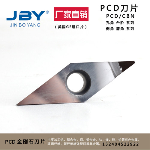 美国进口 金刚石PCD 轮毂 拉丝刀片 拉丝机刀头 VCGW160404无雪花