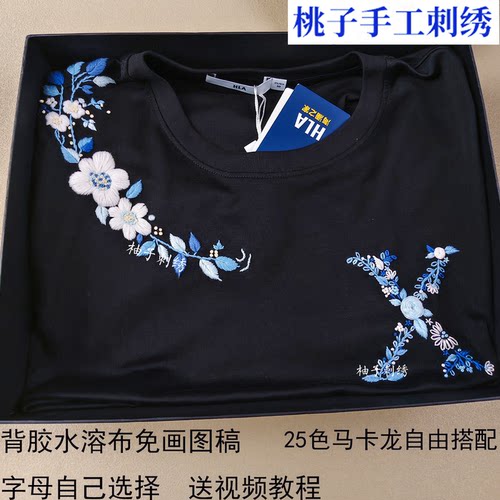 25色马卡龙字母刺绣DIY套装