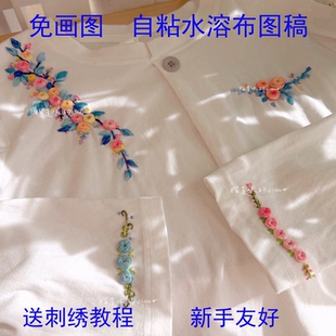 手工刺绣diy材料包段染线绣花工具材料包套装卫衣T恤毛衣绣花样