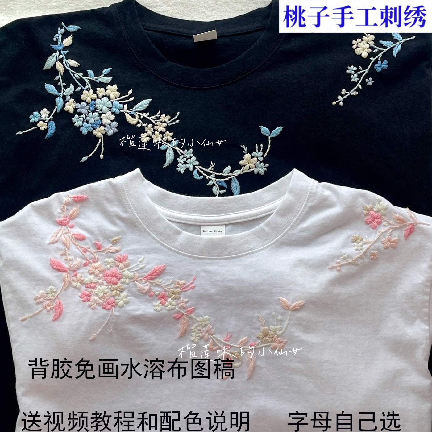 羽翼刺绣免胶水溶布布贴送教程