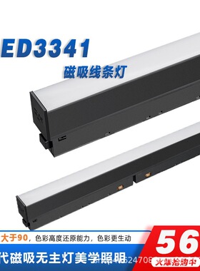 雷士照明TLED3341B 嵌入式磁吸轨道天花线型灯条形灯24V低压导轨