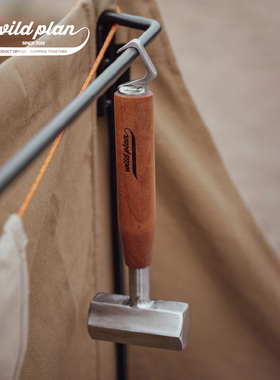 Wild plan 复古户外露营不锈钢锤子野营多用工具锤起钉锤带收纳包