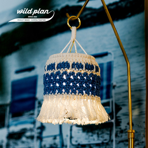 纯手工编织灯罩Wildplan